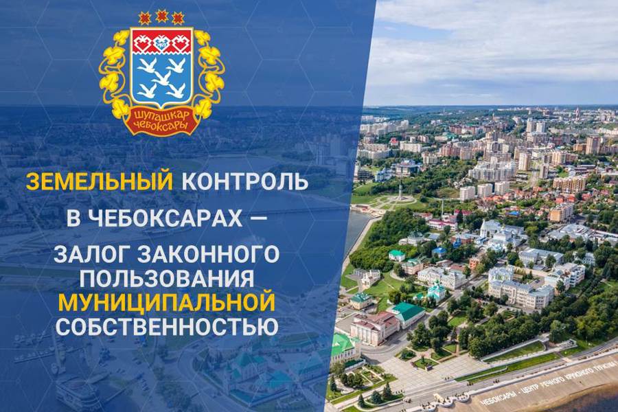 Главе города доложили о результатах контрольных мероприятий в первом квартале 2025 года