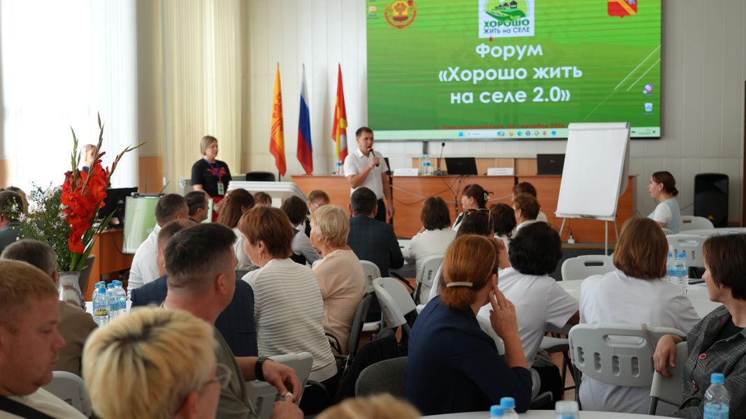 В Красноармейском округе прошел второй муниципальный форум «Хорошо жить на селе 2.0»