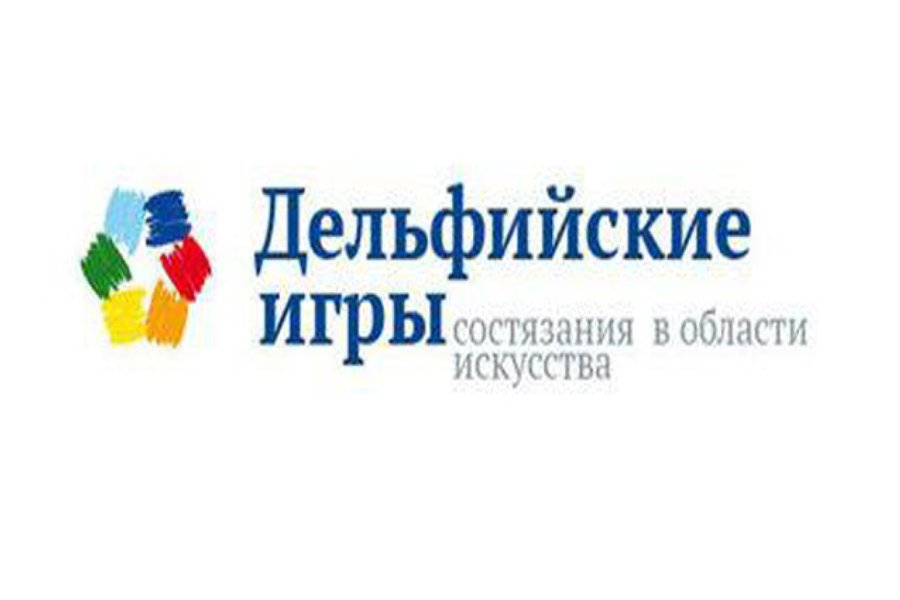 В 2024 году Республика Мордовия впервые примет всероссийские молодежные Дельфийские игры