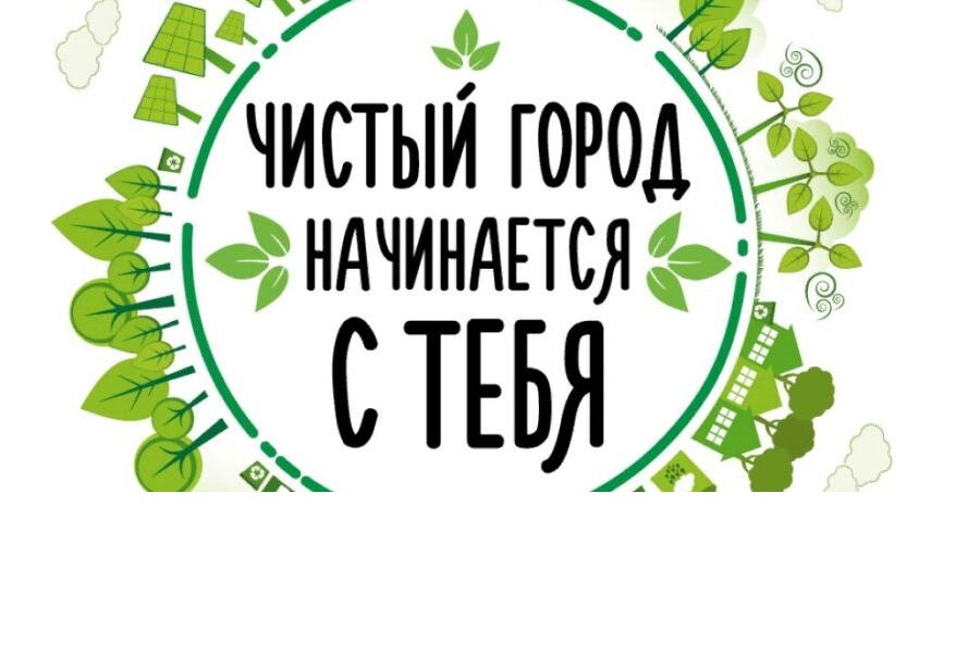 Приглашаем на большой субботник!