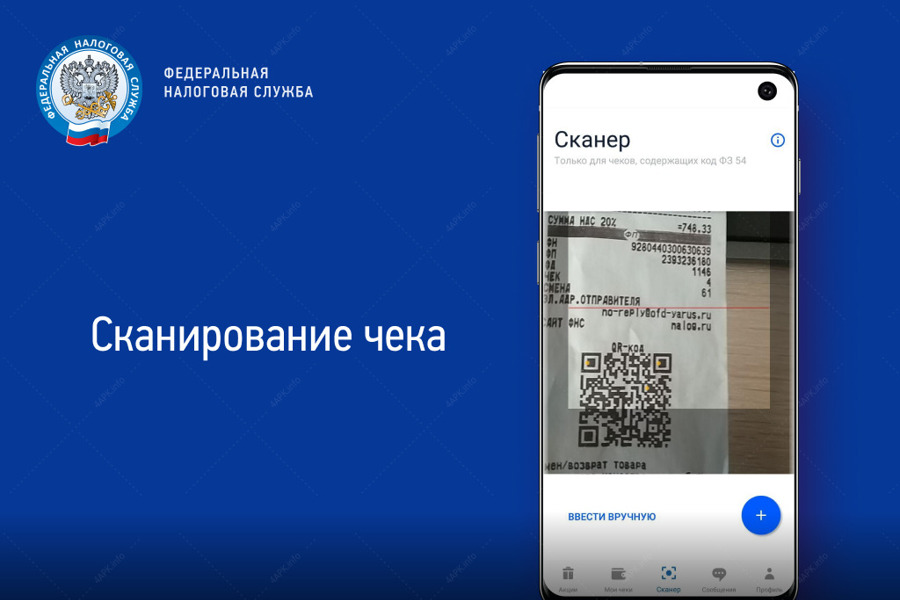 Проверка чеков фнс россии по qr