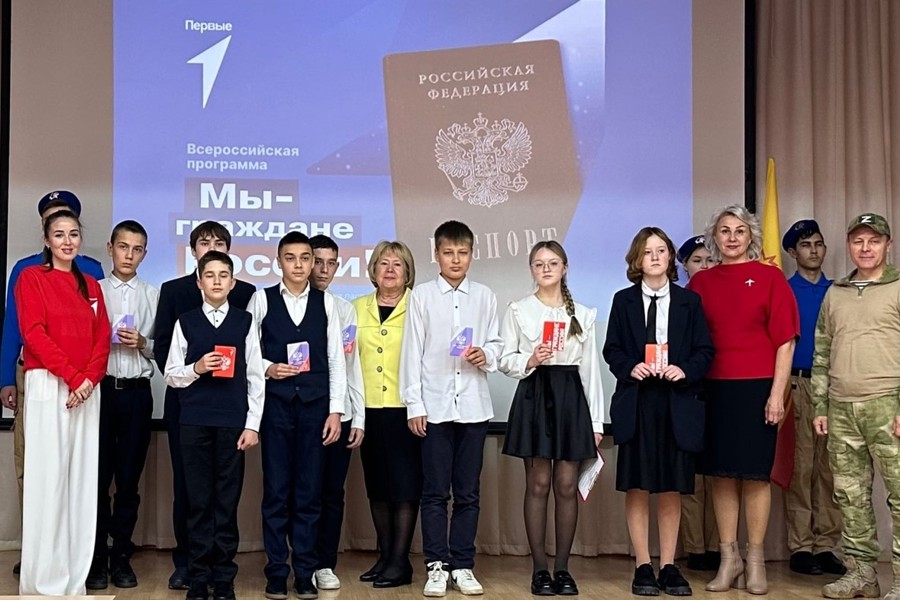 В рамках акции «Мы — граждане России!» в школе п.Опытный состоялось торжественное вручение паспортов гражданина Российской Федерации