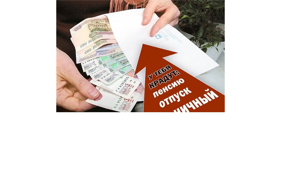 Неформальная занятость и ее последствия