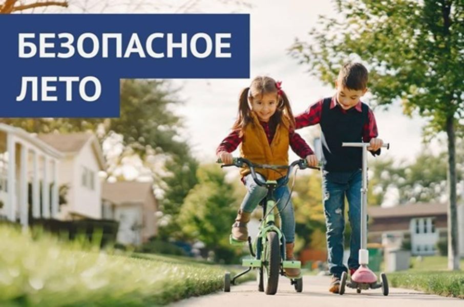 Неделя, направленная на снижение смертности от внешних причин