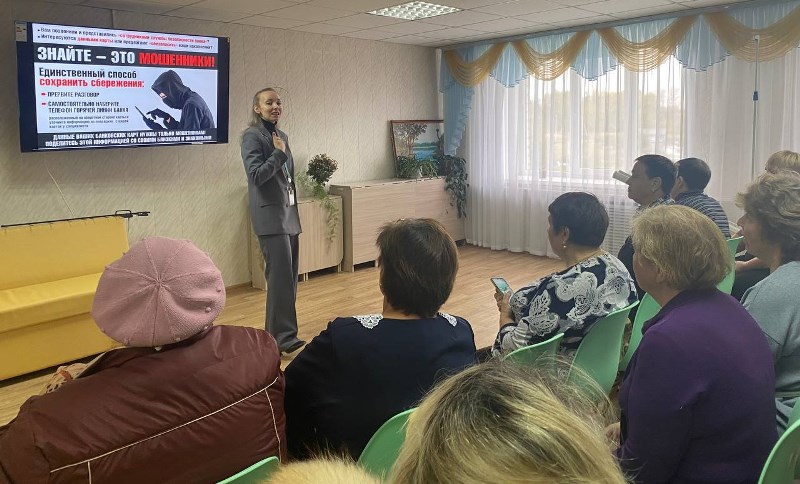 Финансовая безопасность: опыт общения с представителем Сбербанка