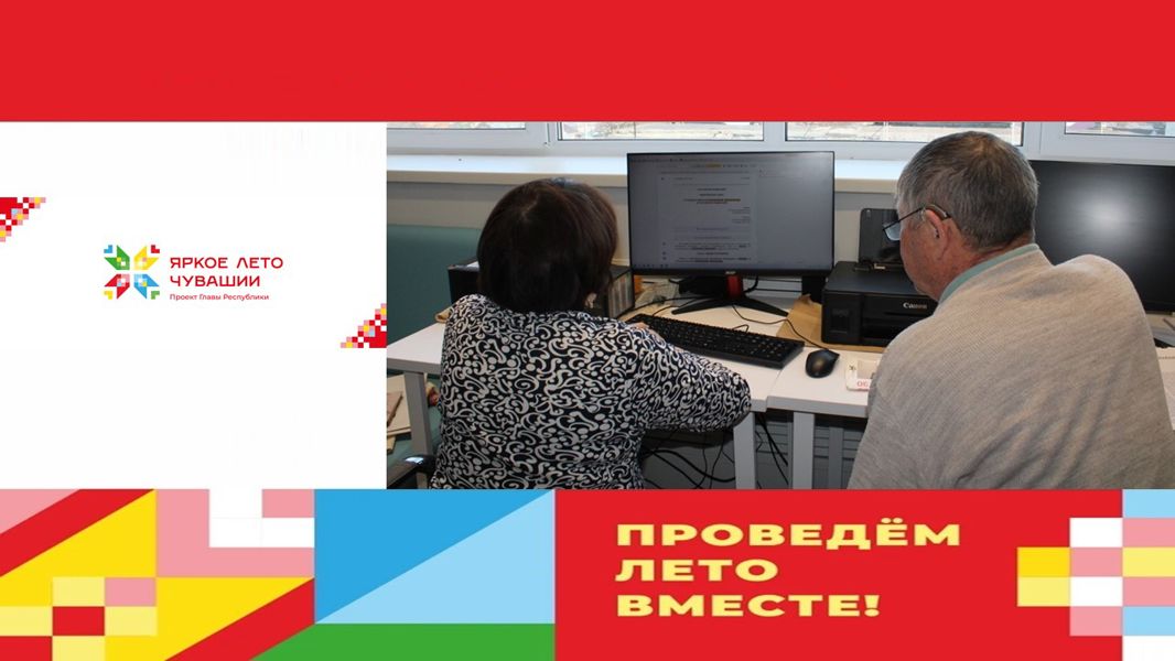 Онлайн-экскурсия «Разумное заимствование» в рамках проекта «Яркое лето Чувашии» и Финансового навигатора проекта по повышению финансовой грамотности «С финансами на «Ты».