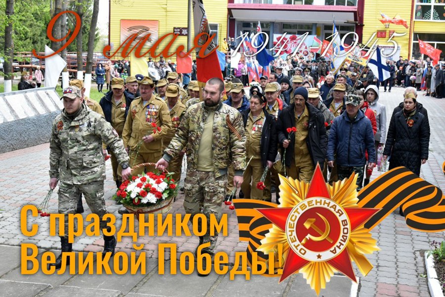 Глава Ибресинского муниципального округа Игорь Семёнов поздравляет с 80-й годовщиной Победы в Великой Отечественной войне 1941 -1945 гг.