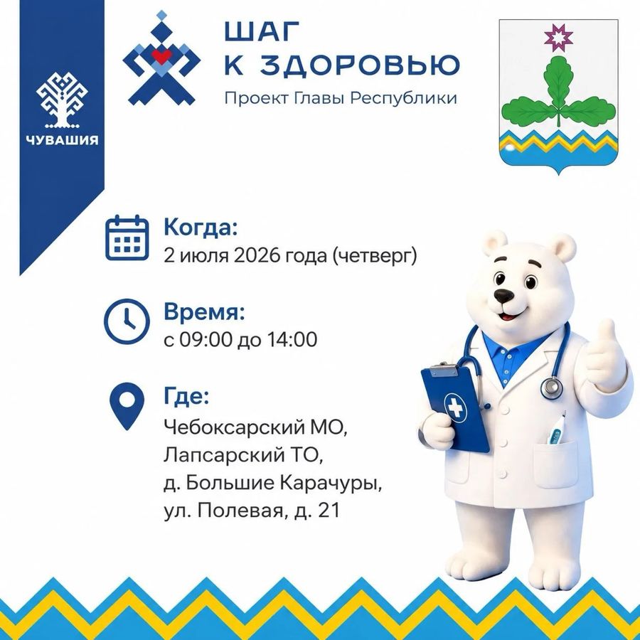 «Шаг к здоровью» снова в нашем округе!