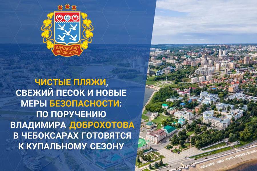 Одна из главных задач - обеспечить порядок на Центральном пляже
