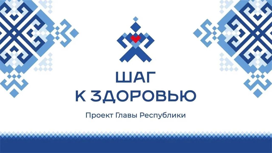 Мобильный пункт здоровья в рамках проекта «Шаг к здоровью» завершает свою работу
