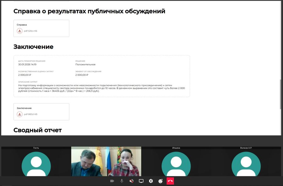 Превью страницы