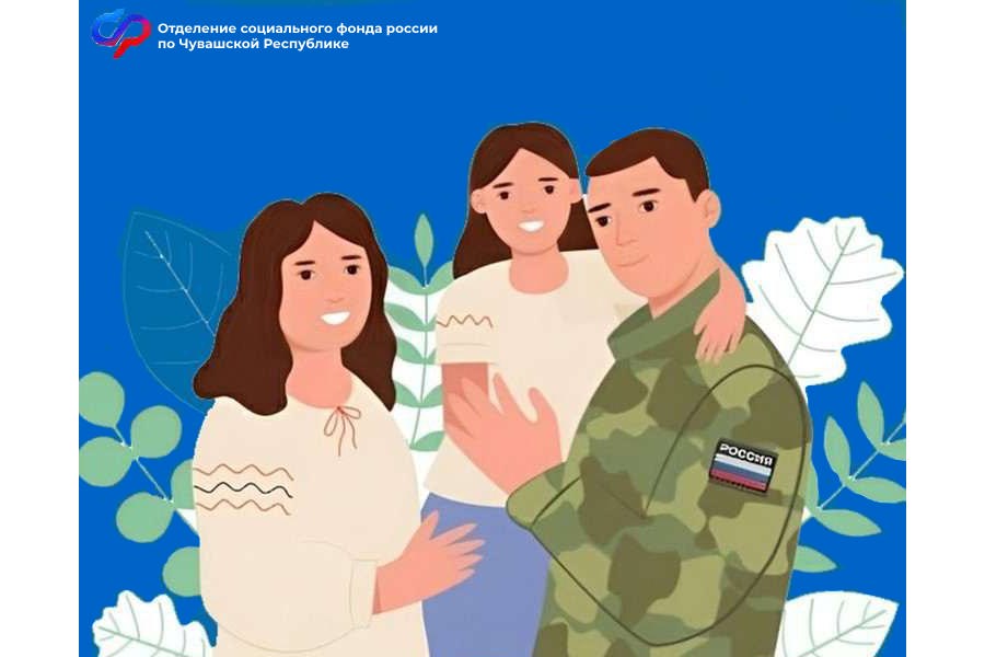 Участники специальной военной операции и члены их семей получают всестороннюю поддержку от Отделения СФР по Чувашской Республике