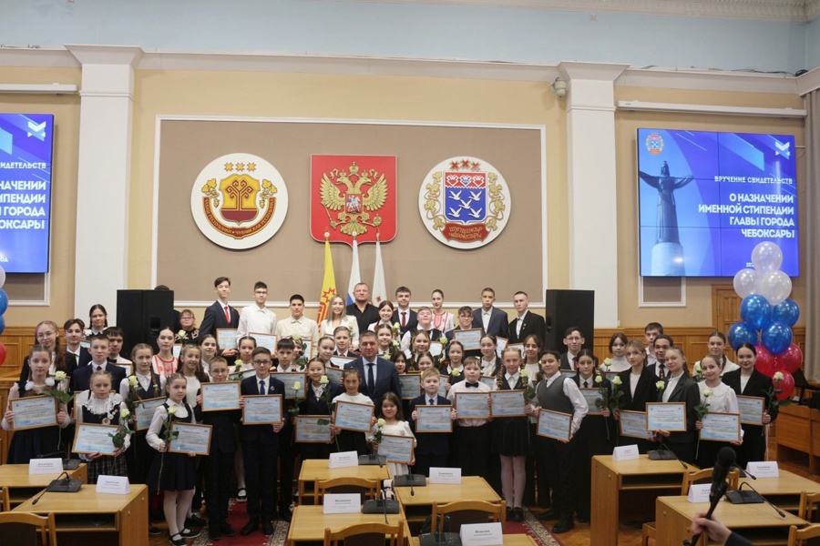 Подведены итоги конкурса на соискание именной стипендии главы города Чебоксары для одаренных и талантливых детей и молодежи