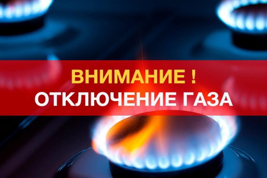 Информируем население о ремонтных работах на ГРС Канаш с полным остановом ГРС на время проведения работ