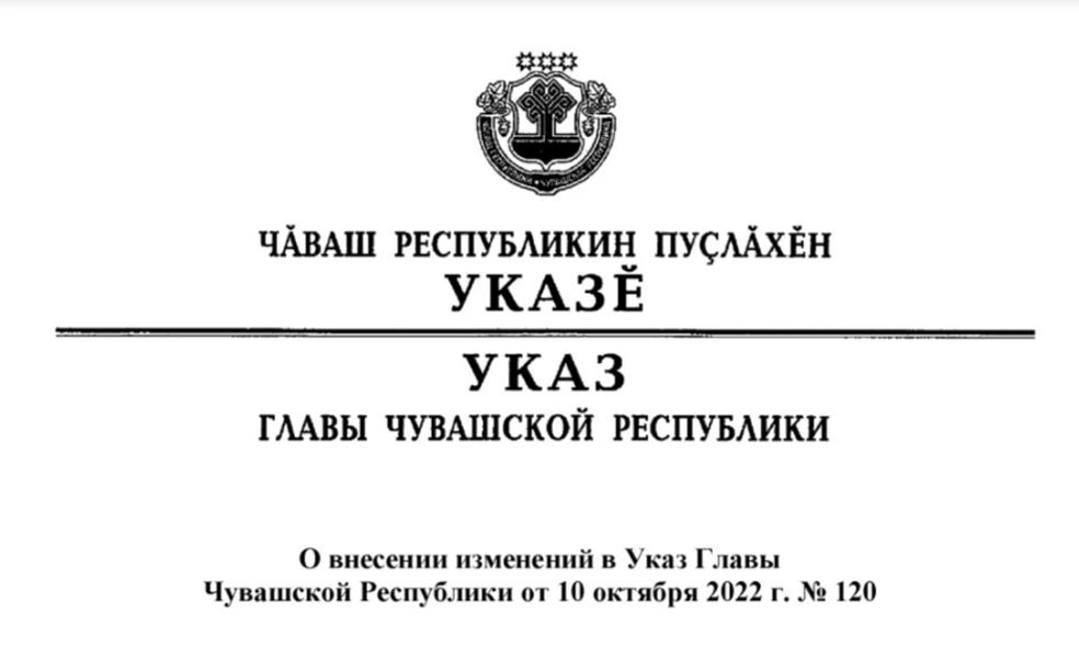 Глава Чувашии Олег Николаев подписал указ о расширении мер поддержки участников СВО и их семей