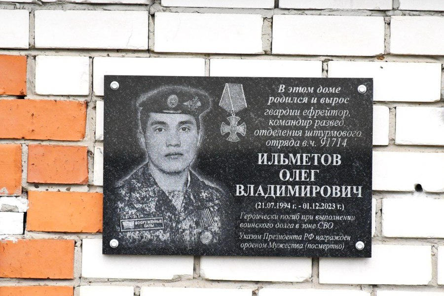 В Батыревском муниципальном округе  установили памятную доску в память о погибшем участнике СВО