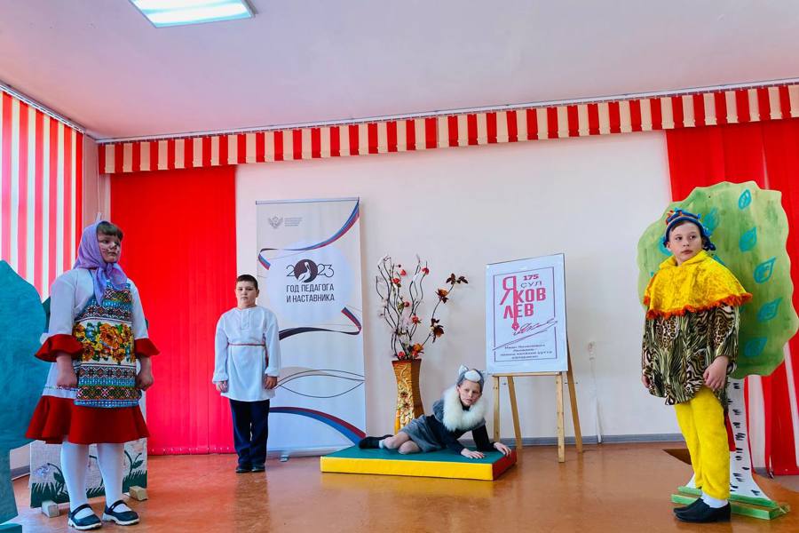 Регионсен шайĕнчи И.Я. Яковлев калавĕсем тăрăх хатĕрленĕ инсценировкăсен конкурсĕ иртрĕ