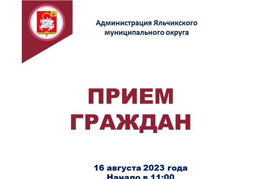 Состоится прием граждан