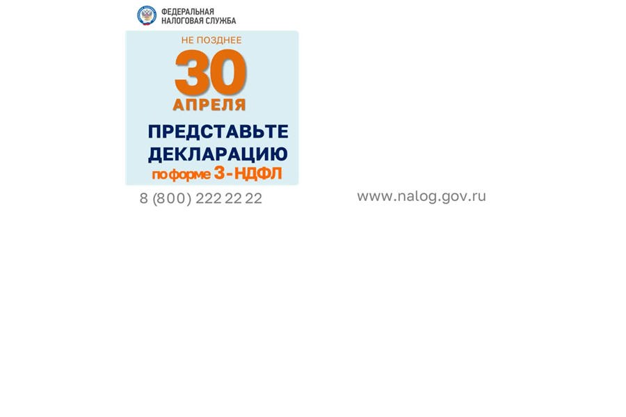 Декларационная кампания-2026  HTML-код