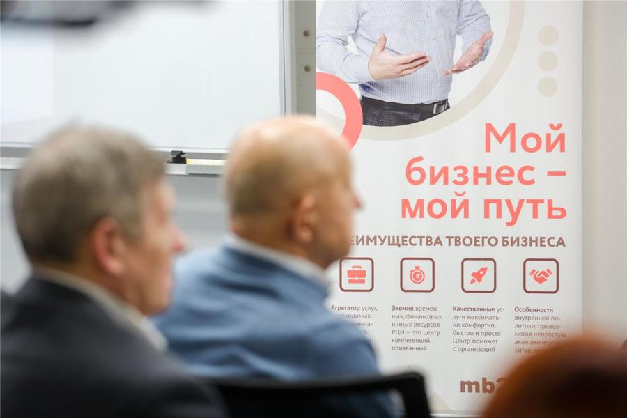 Будущие предприниматели проходят обучение в центре «Мой бизнес»