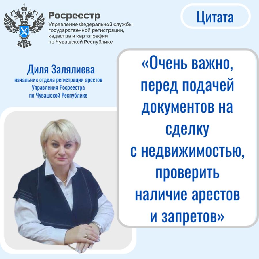 Арест на недвижимость испортит любую сделку