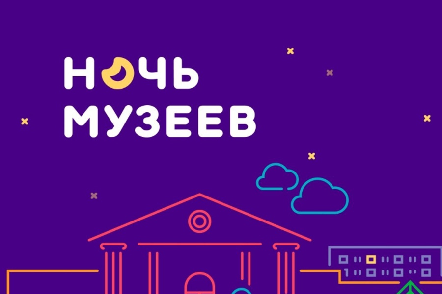 Музеи Аликовского муниципального округа приглашают принять участие в акции «Ночь музеев»