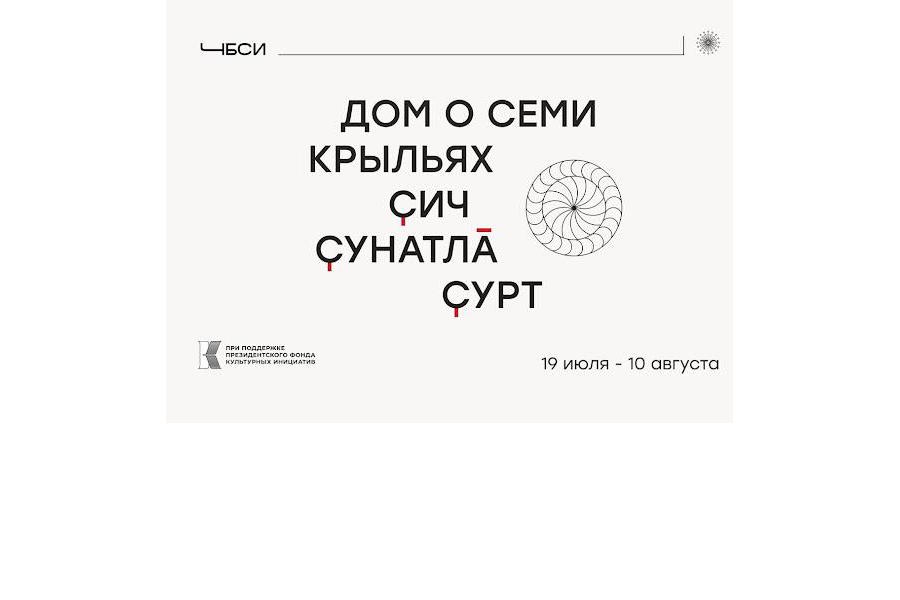 II Чувашская биеннале современного искусства объявляет участников
