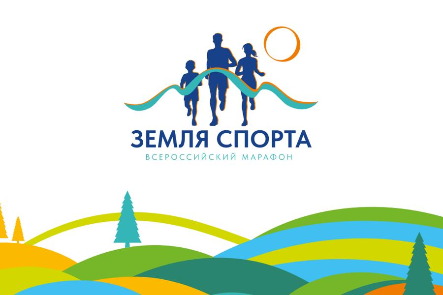 Региональный этап Всероссийского марафона «Земля спорта» пройдет в Цивильском округе 17 июля