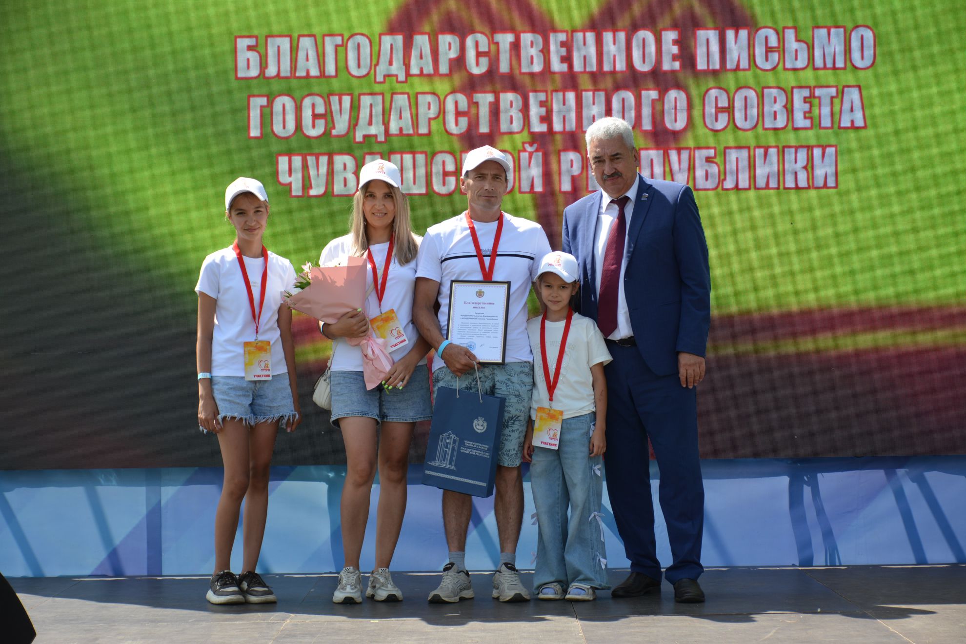 IV республиканский форум многодетных семей «Многодетная Чувашия»