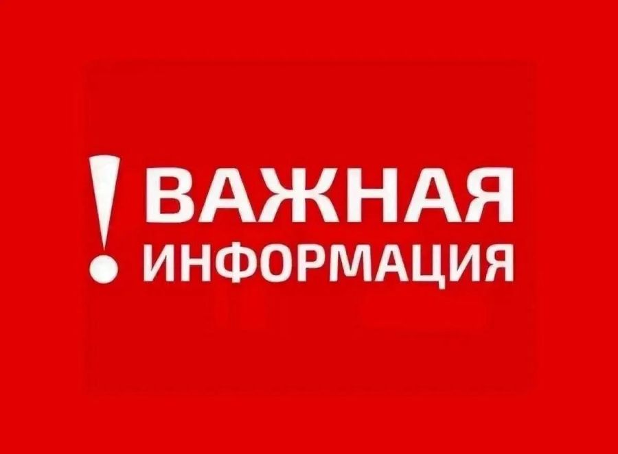 Администрация Алатырского муниципального округа информирует