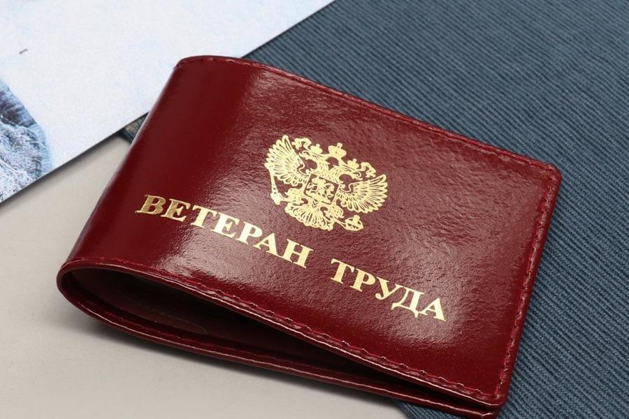 Ветеранам труда и ветеранам труда Чувашской Республики предоставлены льготы