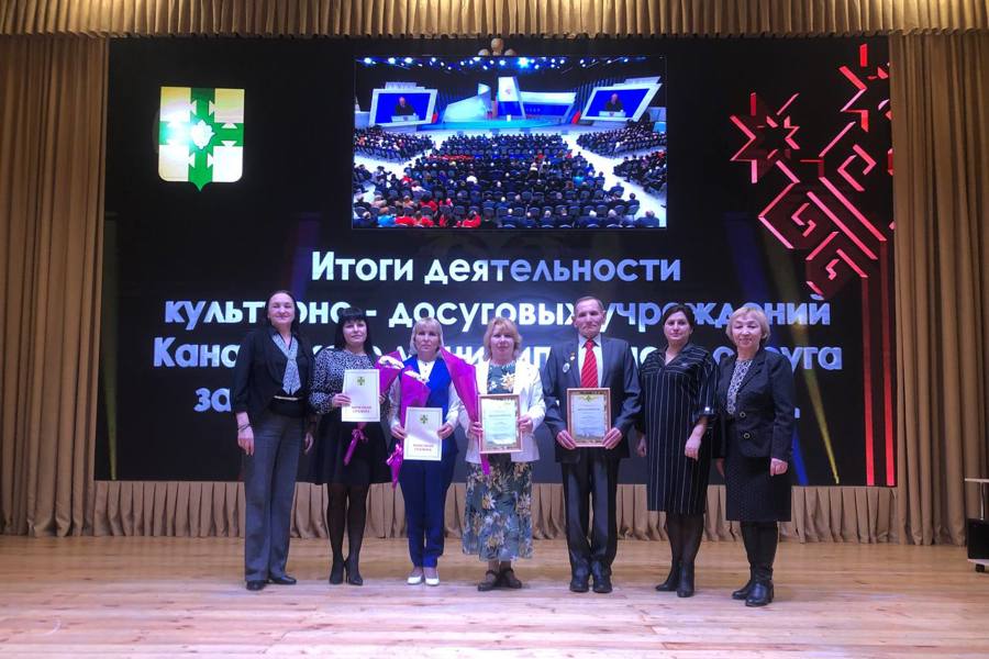 Работники культуры Канашского МО подвели итоги 2023 года