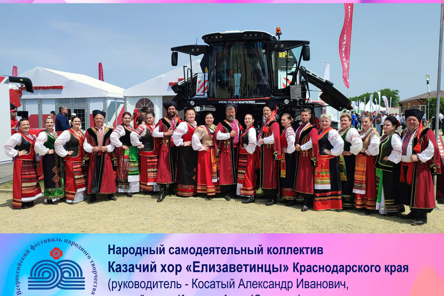 Участник фестиваля  «Родники России» в Чувашии - Казачий хор «Елизаветинцы» Краснодарского края