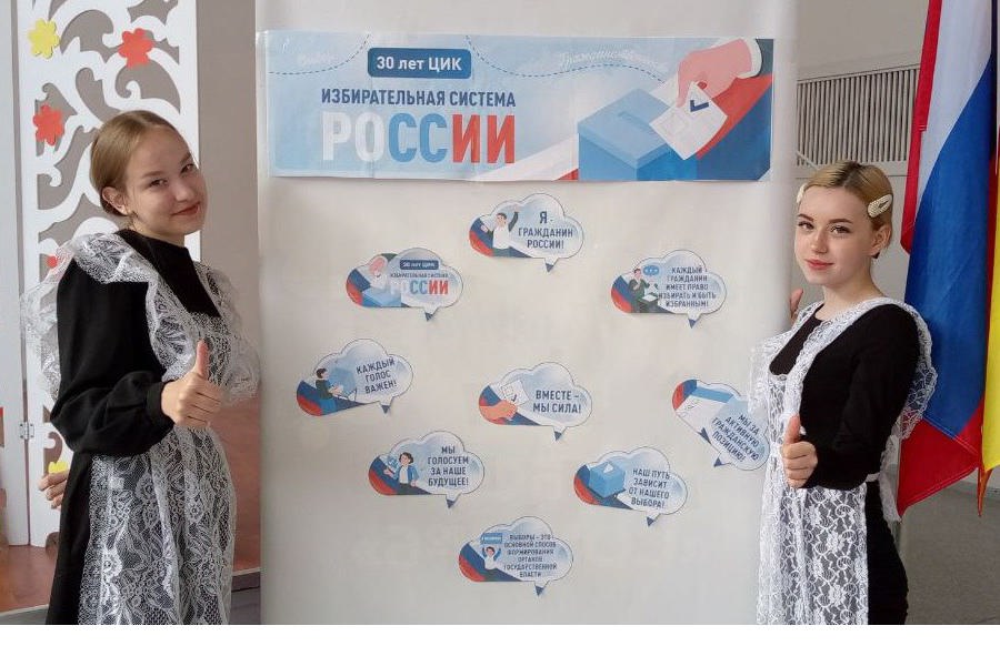 25 сентября темой «Разговоров о важном» стала избирательная система Российской Федерации.