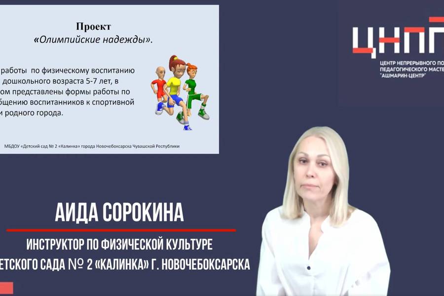 Новый выпуск проекта «Педагогический практикум»