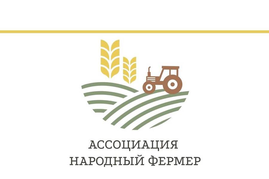 Агробизнес, господдержка, комплексное развитие села:  представители Чувашии примут участие в совещании регионов и Ассоциации «Народный фермер»