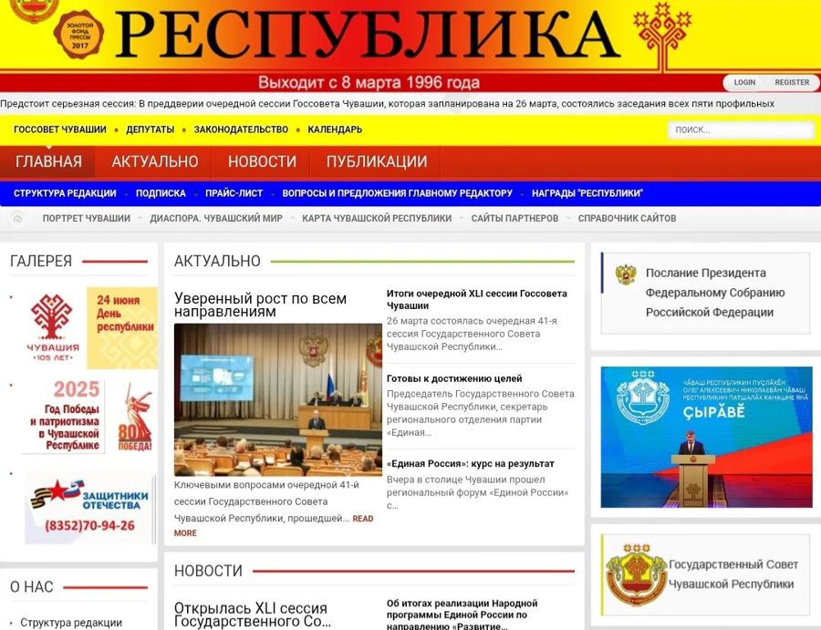 Вышел в свет очередной номер газеты «Республика»