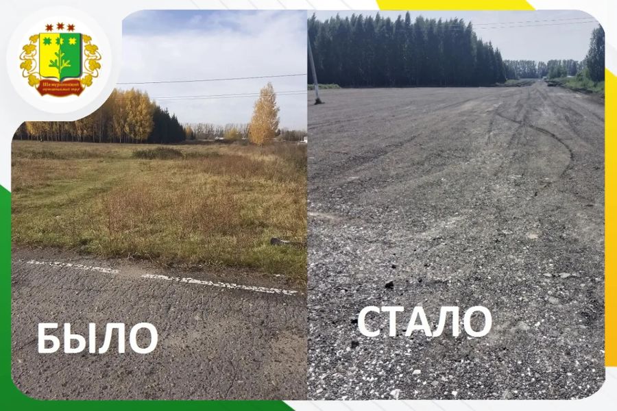 Благоустройство подъездного пути и парковочной зоны у места проведения праздника „Акатуй“ в Шемуршинском округе