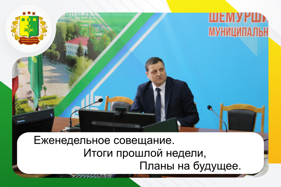 19.05.2025 г. Деловой понедельник