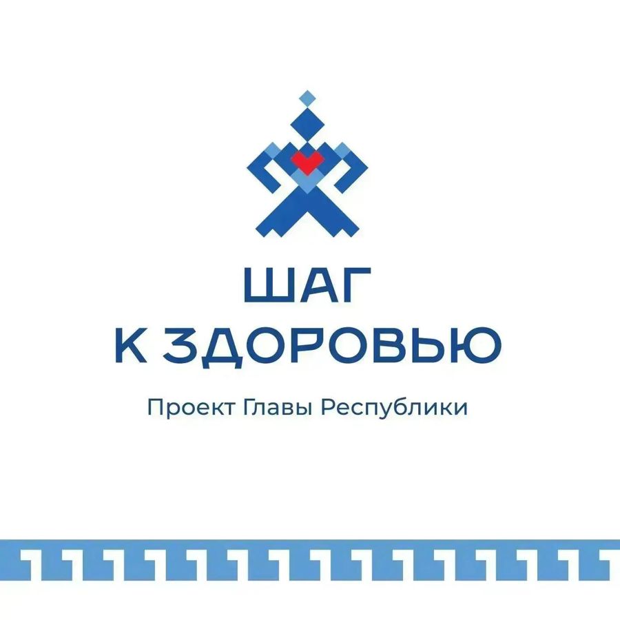 В рамках проекта Главы Чувашии Олега Николаева «Шаг к здоровью» 5 августа 2026 года в деревне Лапракасы будет работать «Пункт здоровья».