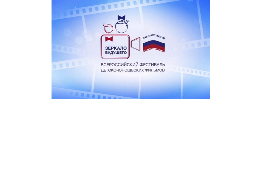 Кинофестиваль зеркало будущего приглашает к участию