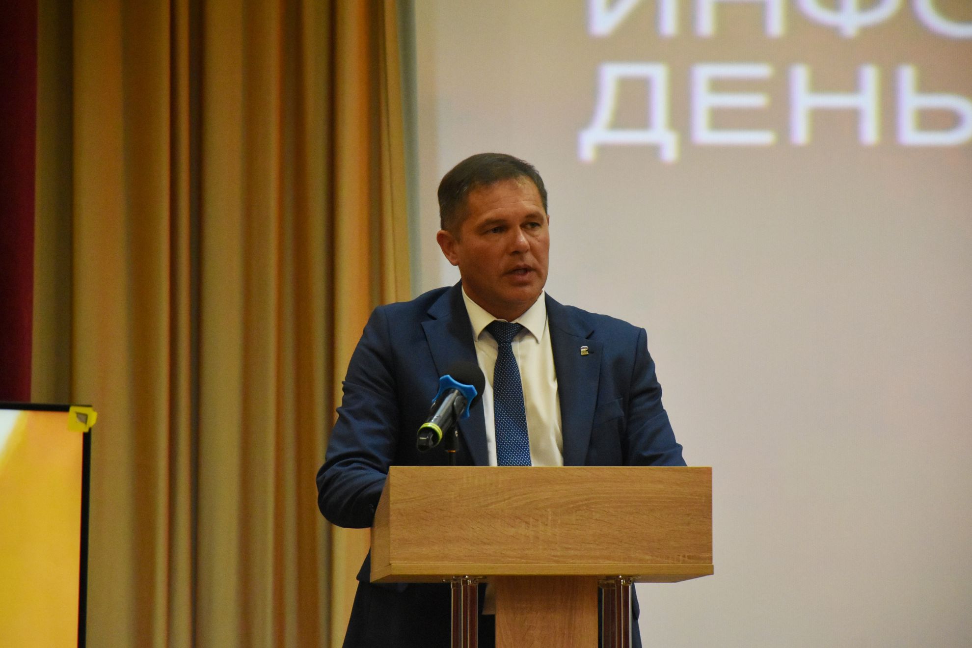 Единый информационный день