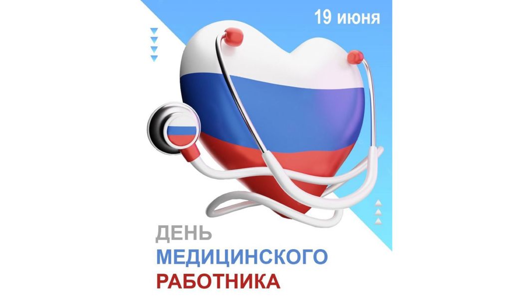 Поздравление временно исполняющего полномочия главы Батыревского муниципального округа Равиля Ямалетдинова с Днём медицинского работника