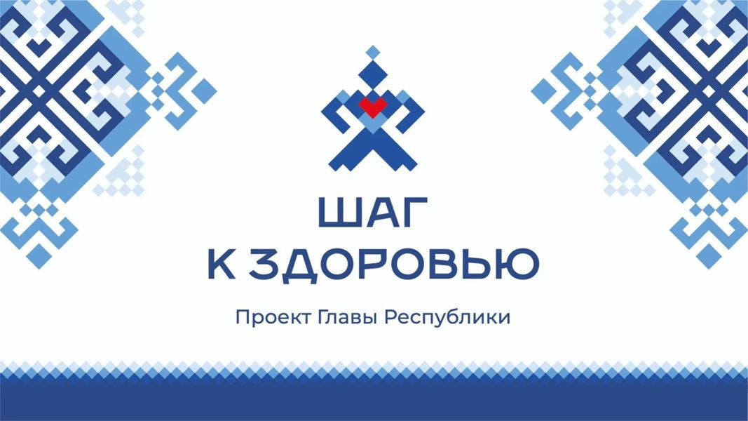 График выездов медицинских бригад в рамках проекта «Шаг к здоровью» в Цивильском округе