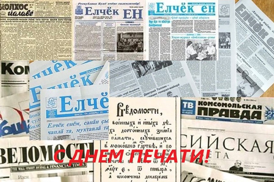 Глава округа Леонард Левый поздравляет с Днем печати