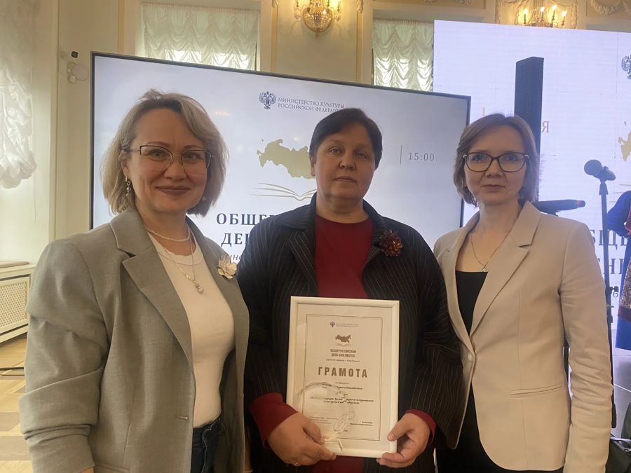 Марина Веденеева в числе лучших библиотекарей страны