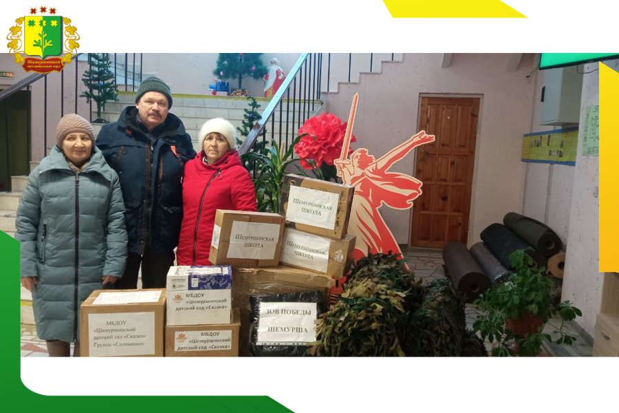 Шемуршинский округ отправил очередную гуманитарную помощь в зону СВО