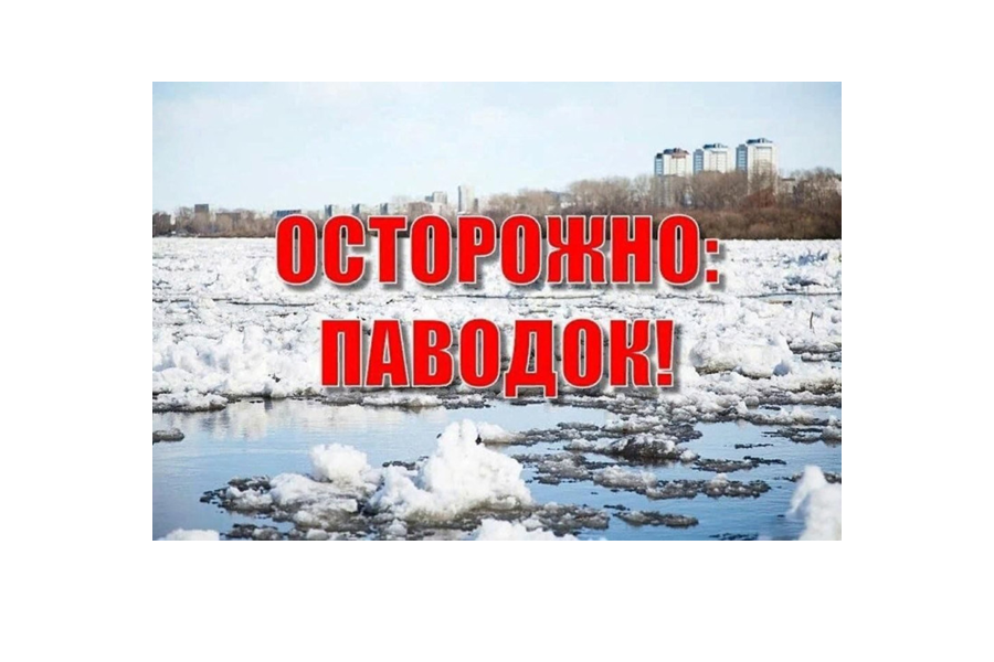 Правила поведения в период весеннего паводка