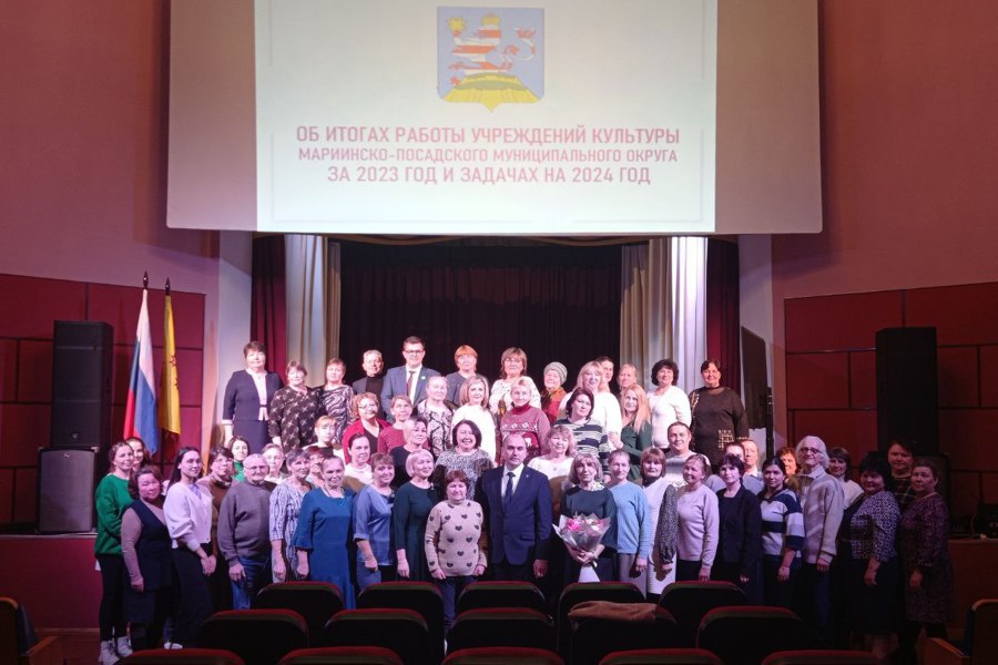 Отрасль культуры Мариинско-Посадского муниципального округа подвела итоги 2023 года