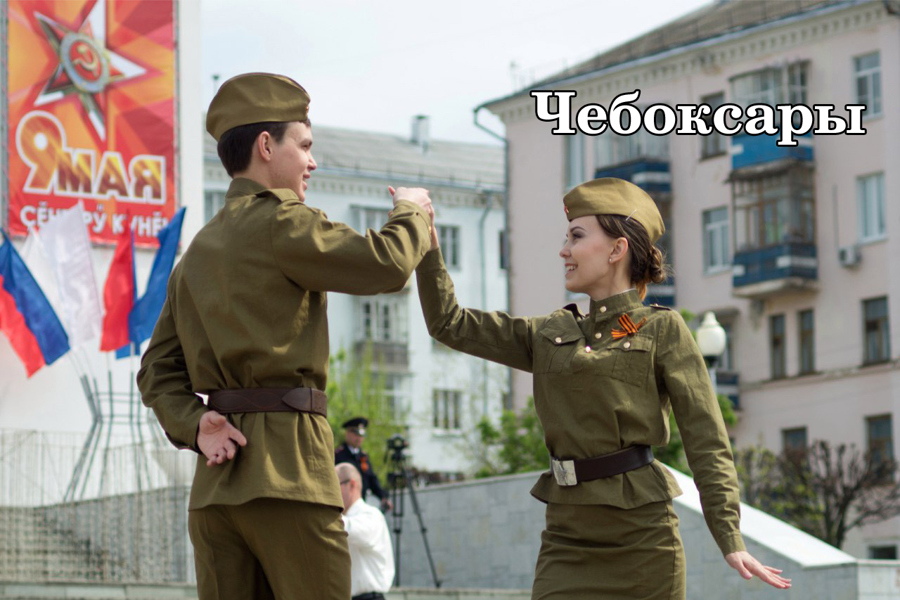 Всероссийская патриотическая акция «Вальс Победы» - символ памяти и единства